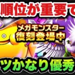 【ドラクエウォーク】絶対入手案件です
