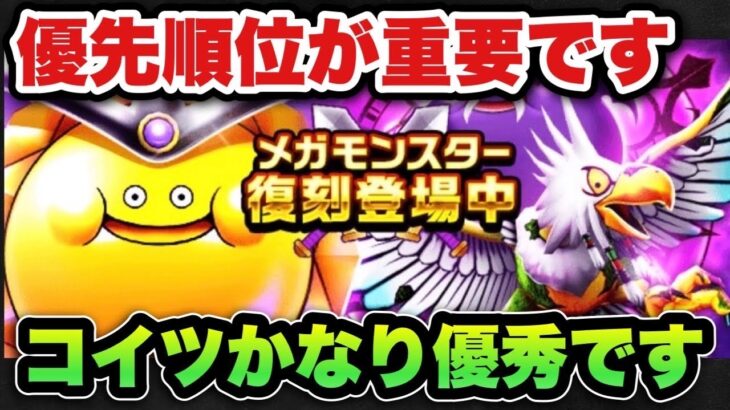 【ドラクエウォーク】絶対入手案件です