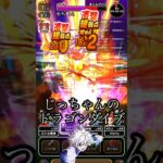 八竜神の剣を魔人の左手に持たせてバフをかけるとどうなるか【ドラクエの日/ドラクエウォーク/ケキちゃん】