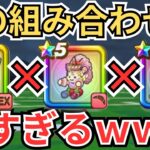 【ドラクエウォーク】ホイポイ、ケキちゃんと呪文武器の相性が良すぎたｗｗｗｗｗ