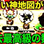 このタイミングでの神地図追加…！所持者は必ず受け取ってください！【ドラクエウォーク】