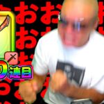 【ドラクエウォーク】どうしてこうなった。