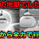 【ドラクエウォーク】スライムプディングが地獄すぎるし追加も来そうなので開幕から全力で集めておくことをお勧めいたします。