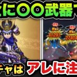 【ドラクエウォーク】新ガチャ正直どう思う！？