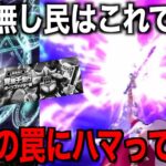 凍結無し民の皆様、お待たせしました。俺はこれで行きます【ボーンファイター覚醒千里行】【ドラクエウォーク】【ドラゴンクエストウォーク】
