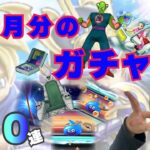 【ドラクエウォーク】もちろん‼️無課金ババァですけど何か？