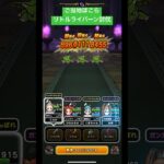 ご当地ほこら。リトルライバーン討伐！#ドラクエウォーク #ご当地モンスター