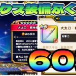 【ドラクエウォーク】朝神楽が欲しい！置物として最強？