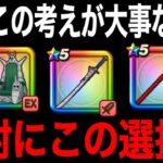 今どのガチャ引くべき？朝神楽追加後、更に厳選されています【ドラクエウォーク】【ドラゴンクエストウォーク】