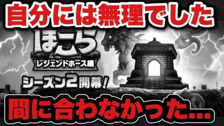 【ドラクエウォーク】みんなはどうでした？