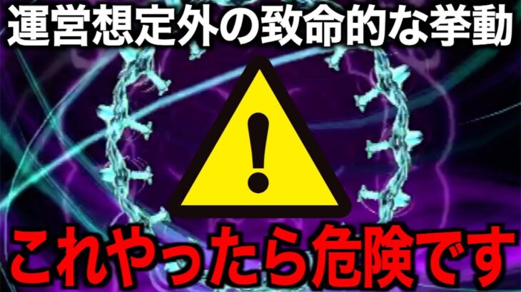 絶対にやらないでください。ゲーム進行不能になります【ドラクエウォーク】【ドラゴンクエストウォーク】