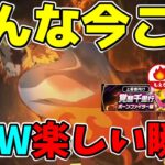 【ドラクエウォーク】こんな今だからこそドラクエウォークの楽しい瞬間発表！ボーンファイター？え？【ガチャ】