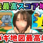 話題の過去最高スコア地図を周回してみた！てっきゅうや魔刃お持ちの方はぜひ！！【ドラクエウォーク_vol.409】