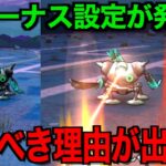 これはエグすぎるwwやれる方は絶対にやってください【ドラクエウォーク】【ドラゴンクエストウォーク】