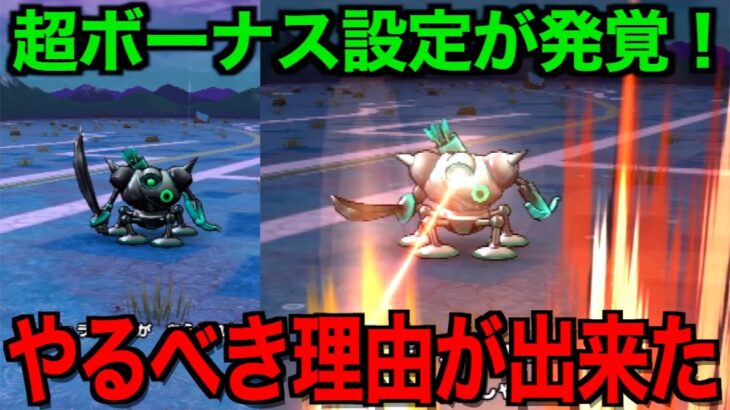 これはエグすぎるwwやれる方は絶対にやってください【ドラクエウォーク】【ドラゴンクエストウォーク】