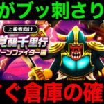 おい運営やったなwwボーンファイター千里行がすごいことになっていましたw【ドラクエウォーク】【ドラゴンクエストウォーク】