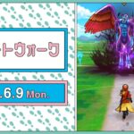 『ドラゴンクエストウォーク』の新情報をお届け「スマートウォーク」#120