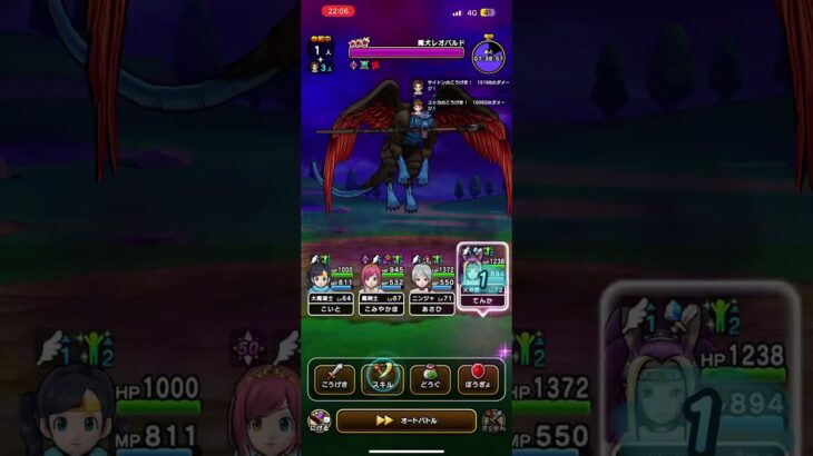 【ドラクエウォーク】魔犬レオパルド 2ターン #ドラゴンクエストウォーク