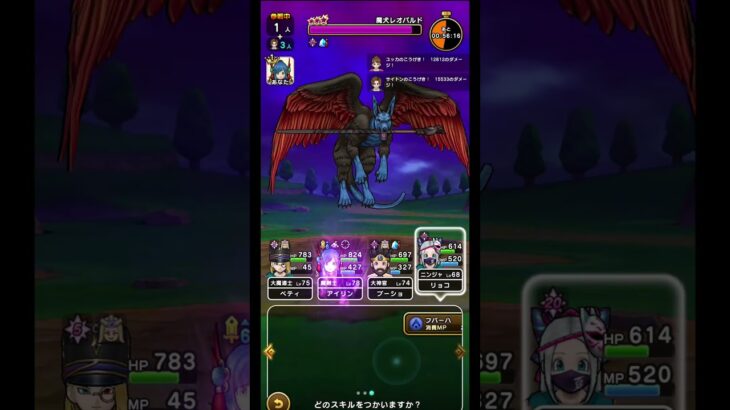 [#ドラクエウォーク ]魔犬レオパルド 2Tで楽勝です