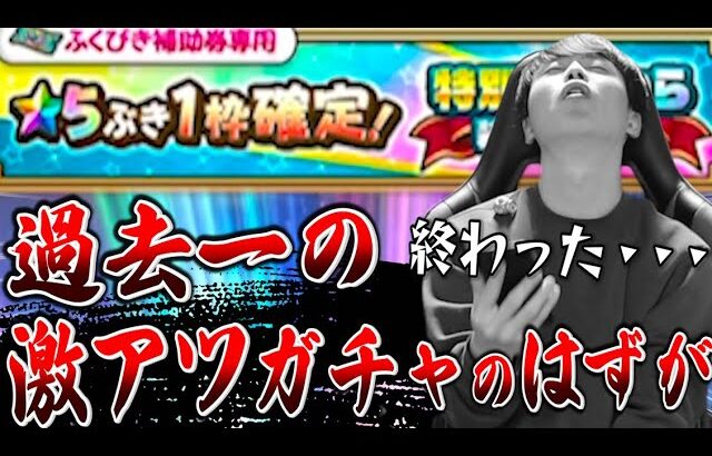 【ドラクエウォーク】星5武器１枠確定の激アツガチャ引いた結果〇〇だった【DQW】