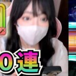 【ドラクエウォーク】八竜神80連したら。。？！