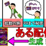 【ドラクエウォーク】報告と実践 魔王の地図を生成した件【ガチャ】【初心者】【攻略】【DQW】