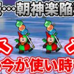 【ドラクエウォーク】モリーサタン乱入で超接待朝神楽がまさかの耐性!! これ今使い時です!!【DQW】