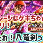 【ドラクエウォーク】【DQW】女流杯で無双した女の運は残っているのか！こにゃん家はドラクエの日を祝えるか！ガチャっ