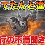 【ドラクエウォーク】ボンファ千里の不満全て聞きます【DQW】