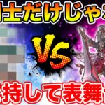 【ドラクエウォーク】一切話題に上がらなかった…テンション実装で満を持して表舞台へ…!!【DQW】
