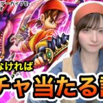 【DQW】元秋葉のメイド(約20年前)物欲なければガチャ当たる説検証！【ガチャ】