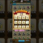 【ドラクエウォーク】【DQW】トーポの心珠BOX全開けしてみた！いいSあるかな？