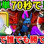 ドラクエウォーク【完全攻略】魔犬レオパルド 弱点【ドラゴンクエストウォーク】【DQW】【DQウォーク】【ウォーク】【八竜神の剣】【初心者】【ワンパン】【メガモン】【ロマン】