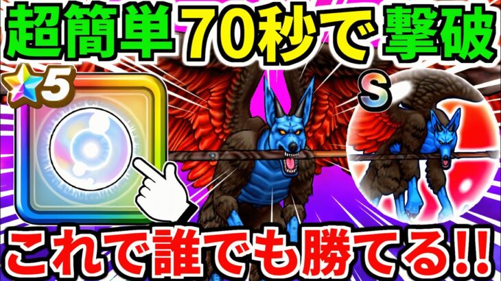 ドラクエウォーク【完全攻略】魔犬レオパルド 弱点【ドラゴンクエストウォーク】【DQW】【DQウォーク】【ウォーク】【八竜神の剣】【初心者】【ワンパン】【メガモン】【ロマン】