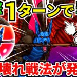 ドラクエウォーク【最終攻略】魔犬レオパルド 弱点【ドラゴンクエストウォーク】【DQW】【DQウォーク】【ウォーク】【神鳥の翼斧】【初心者】【ワンパン】【メガモン】【ロマン】