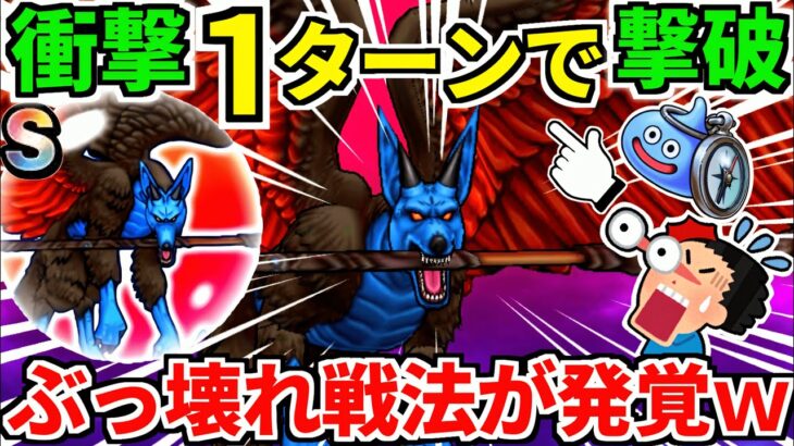 ドラクエウォーク【最終攻略】魔犬レオパルド 弱点【ドラゴンクエストウォーク】【DQW】【DQウォーク】【ウォーク】【神鳥の翼斧】【初心者】【ワンパン】【メガモン】【ロマン】