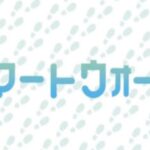 【ドラクエウォークLive】スマートウォーク同時視聴会場本部。ぶっ壊れの呪文武器が来ます