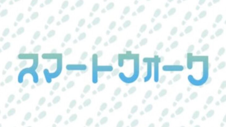 【ドラクエウォークLive】スマートウォーク同時視聴会場本部。ぶっ壊れの呪文武器が来ます