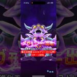 魔王の地図 エビルプリーストLv99 1ターン討伐 【ドラクエウォーク】
