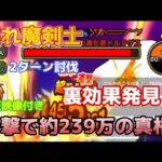 【ドラクエウォーク】魔性の道化師ドルマゲスに破壊級のダメージはテンションMAXに隠された効果！#ドラクエウォーク #ドルマゲス #ロマン砲