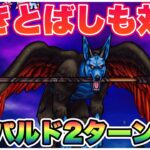 【ドラクエウォーク】ふきとばしが厄介だけど、これでOK