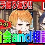【ドラクエウォーク】モンスターグランプリ振り返りと反省会 へるP編／グラマス／モングラ【ファンキーズGAME】