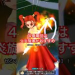 【ドラクエウォーク】ReWALK４章周回は火炎旋風がおすすめ
