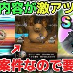 【ドラクエウォーク】VIIIイベント更新内容の注意喚起※バトル回廊は全力案件なのでレベル上げ優先で遊びましょう！【DQウォーク】
