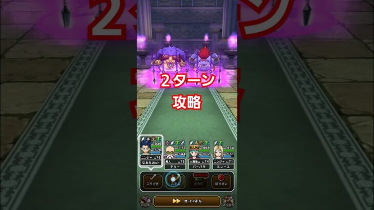 ドラクエウォーク　ほこら　バッファロン　モヒカント　攻略　#shorts #ドラクエウォーク #ドラゴンクエストウォーク #dqw #ほこら
