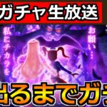 【ドラクエウォーク】リーザスの杖が出るまでガチャ！賢者リーザス装備ガチャを引く！！！