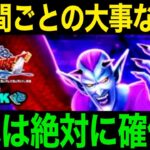 いよいよ本番開始。ここから始めるべきです。【ドラクエウォーク】【ドラゴンクエストウォーク】
