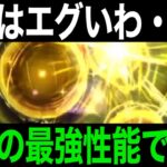 過小評価厳禁！この分野では覇権クラスでした。【ドラクエウォーク】【ドラゴンクエストウォーク】