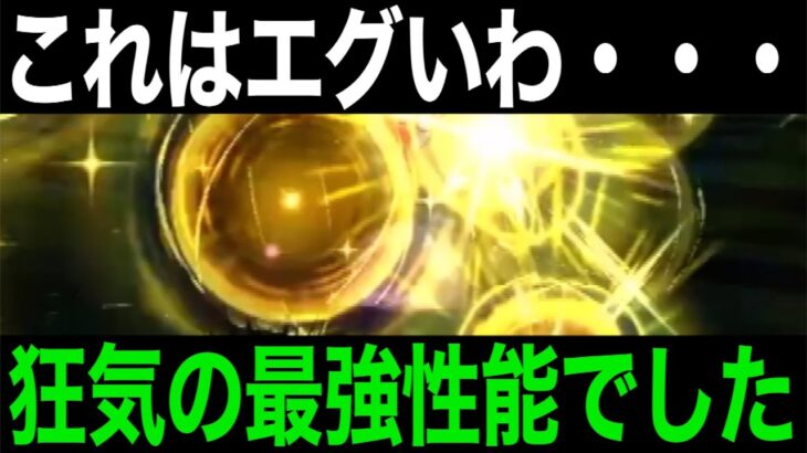 過小評価厳禁！この分野では覇権クラスでした。【ドラクエウォーク】【ドラゴンクエストウォーク】