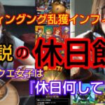 【ドラクエウォーク】『伝説の休日飯』プディング乱獲インフィニティ